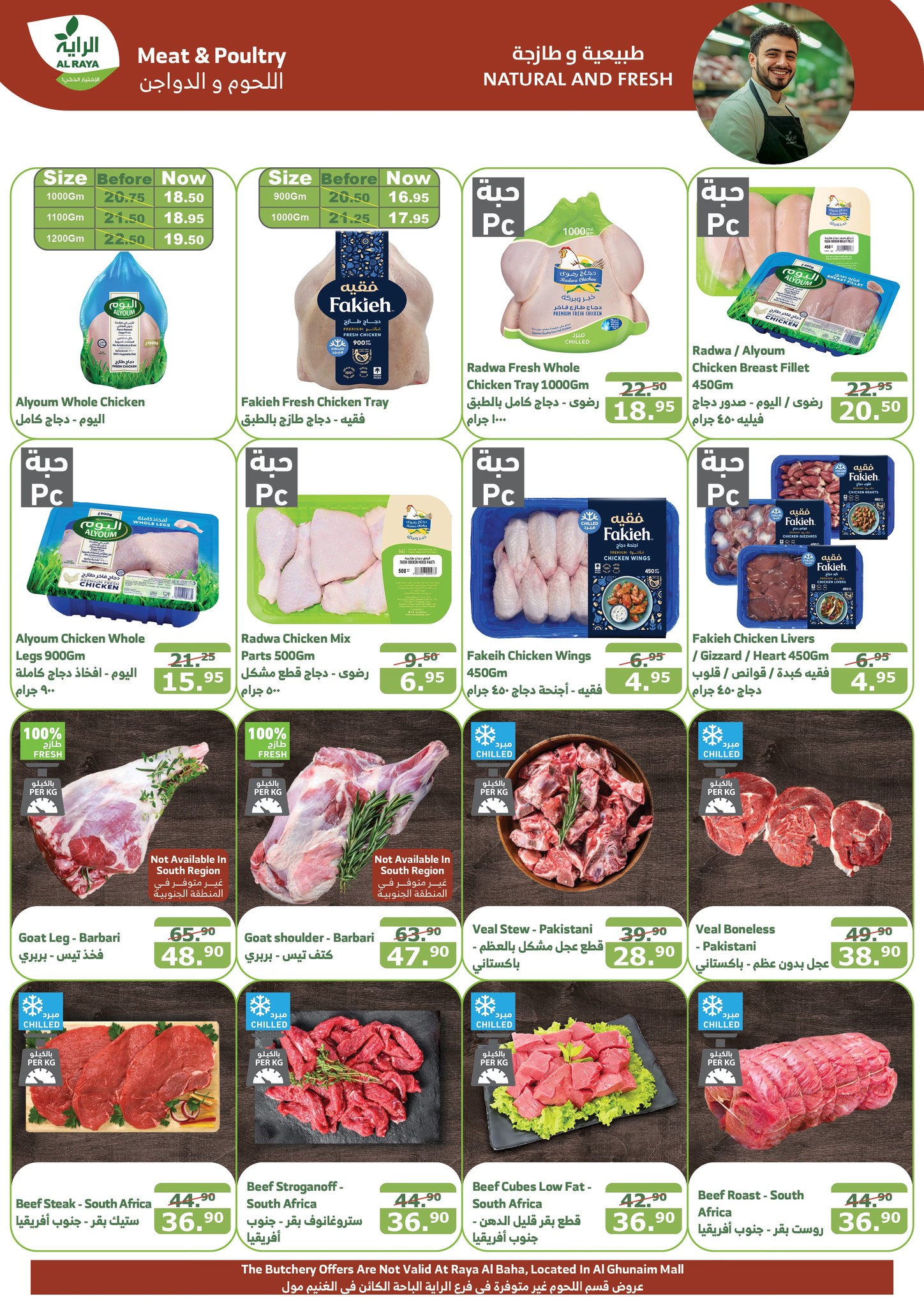 alraya offers from 25dec to 31dec 2024 عروض الراية من 25 ديسمبر حتى 31 ديسمبر 2024 صفحة رقم 2